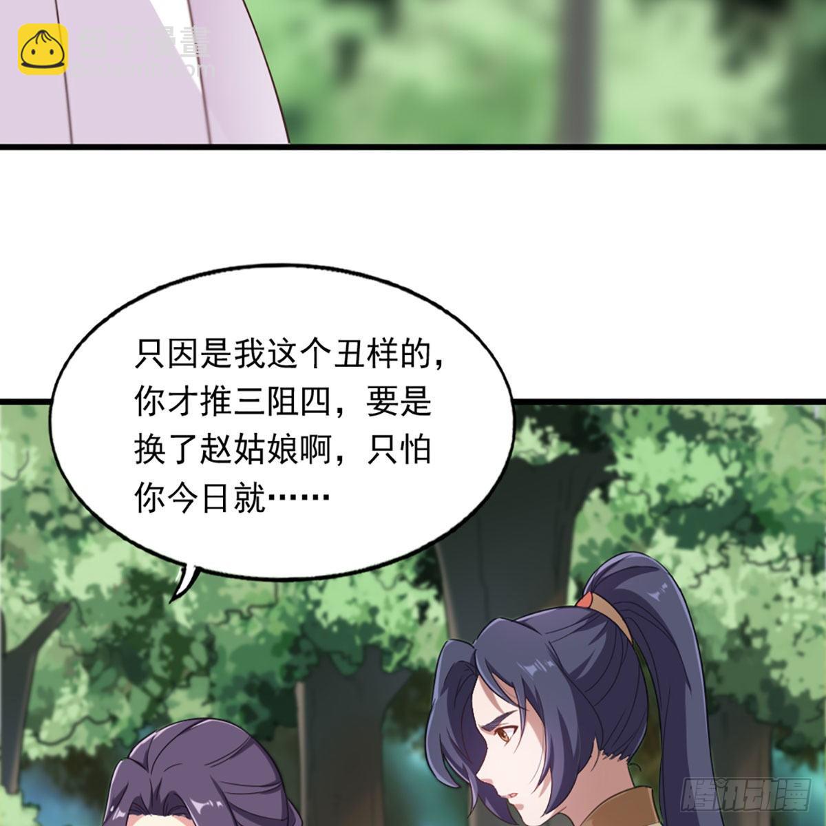 第二百二十一话 定下婚约32