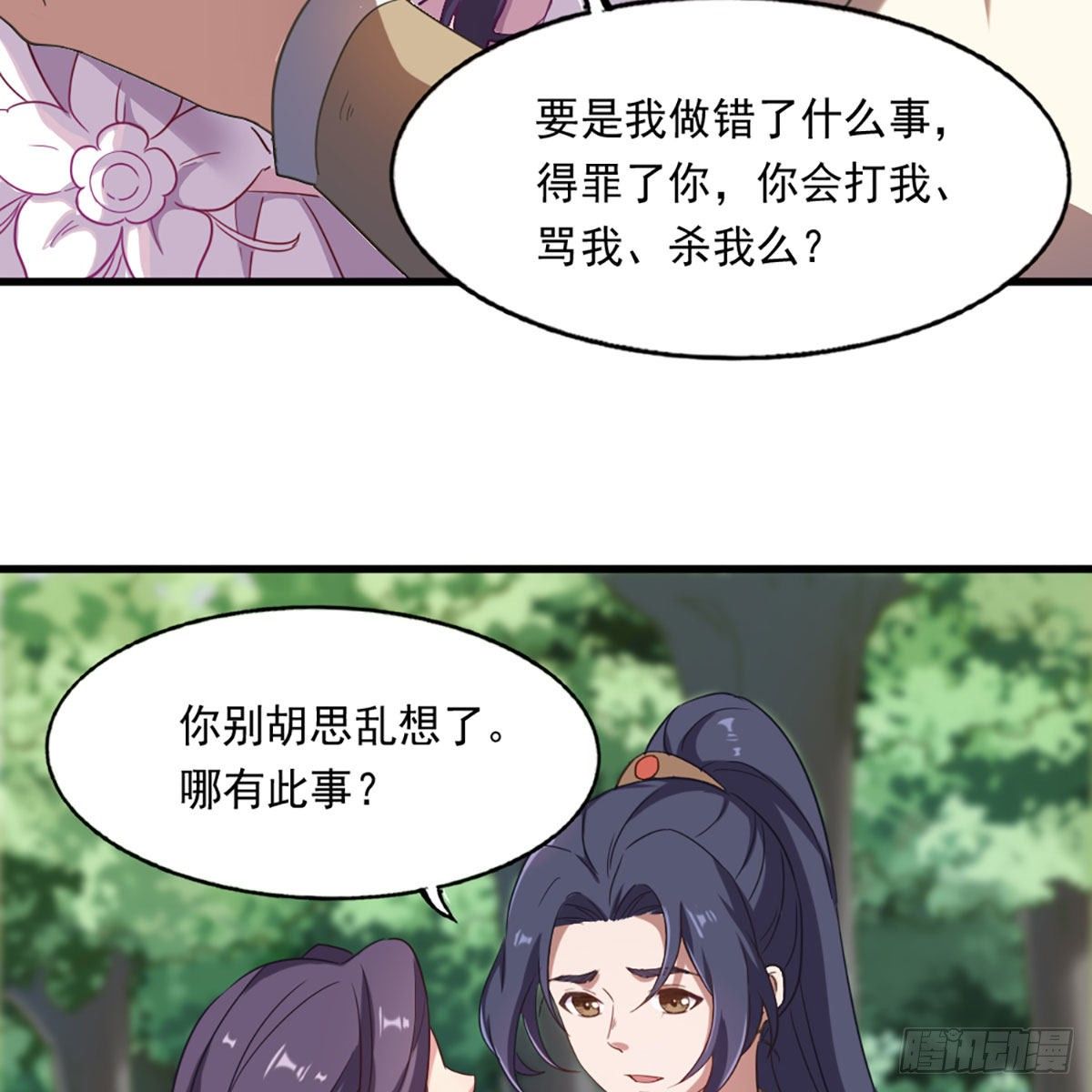 第二百二十一话 定下婚约37