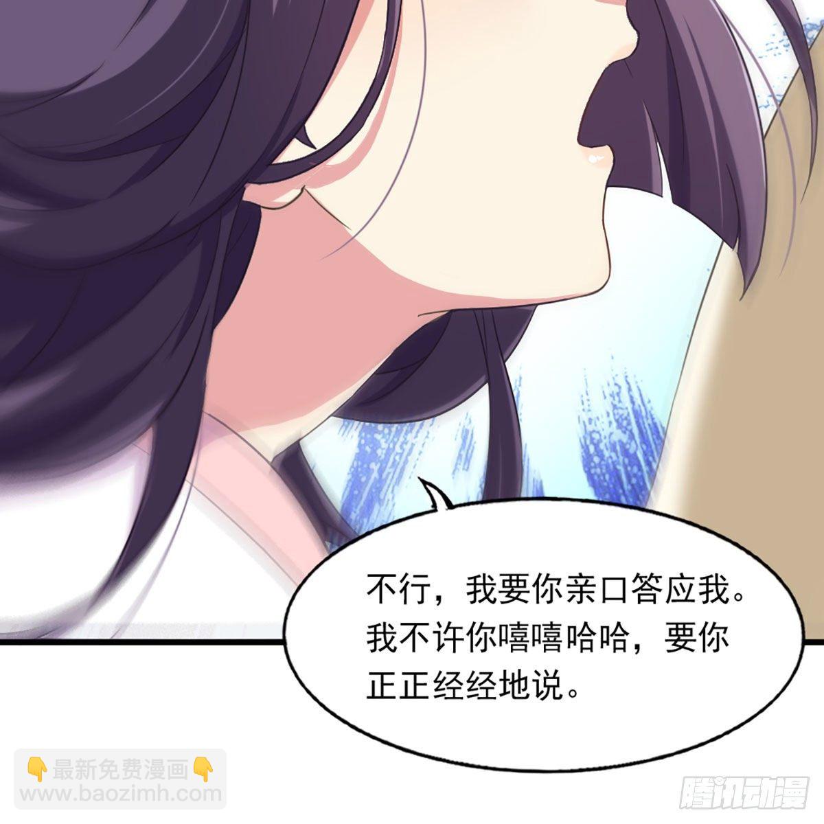 第二百二十一话 定下婚约40