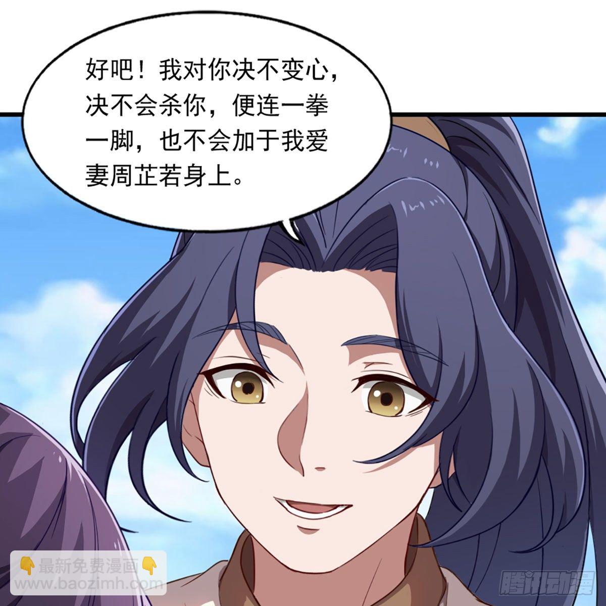 第二百二十一话 定下婚约41