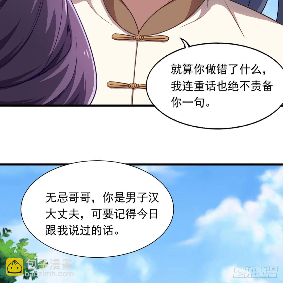 第二百二十一话 定下婚约42