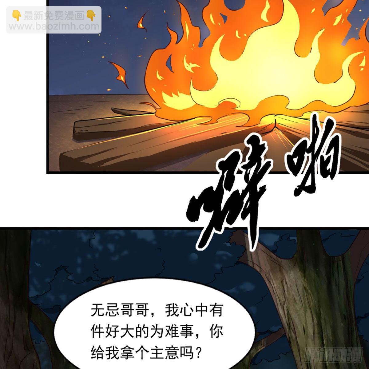 第二百二十一话 定下婚约44