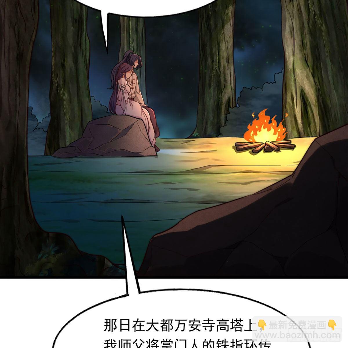 第二百二十一话 定下婚约45