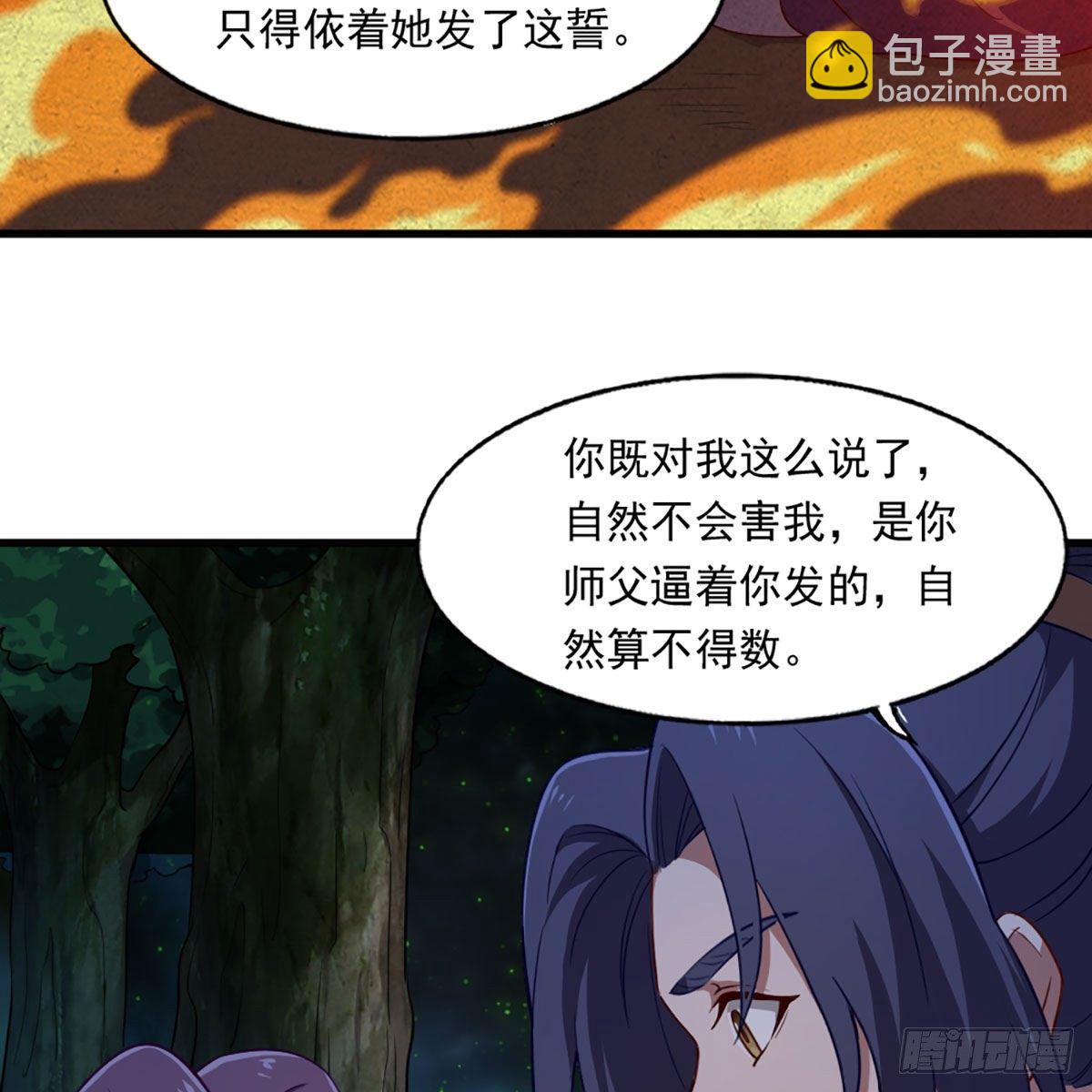 第二百二十一话 定下婚约49