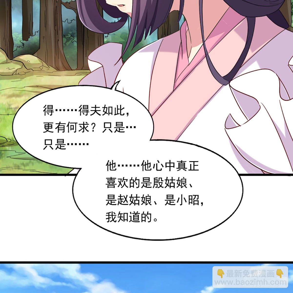 第二百二十一话 定下婚约5
