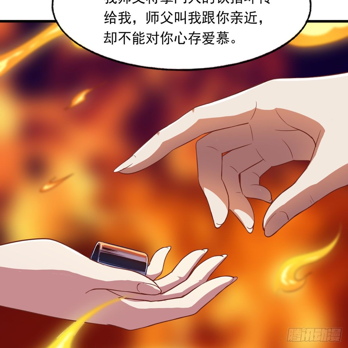 第二百二十一话 定下婚约50
