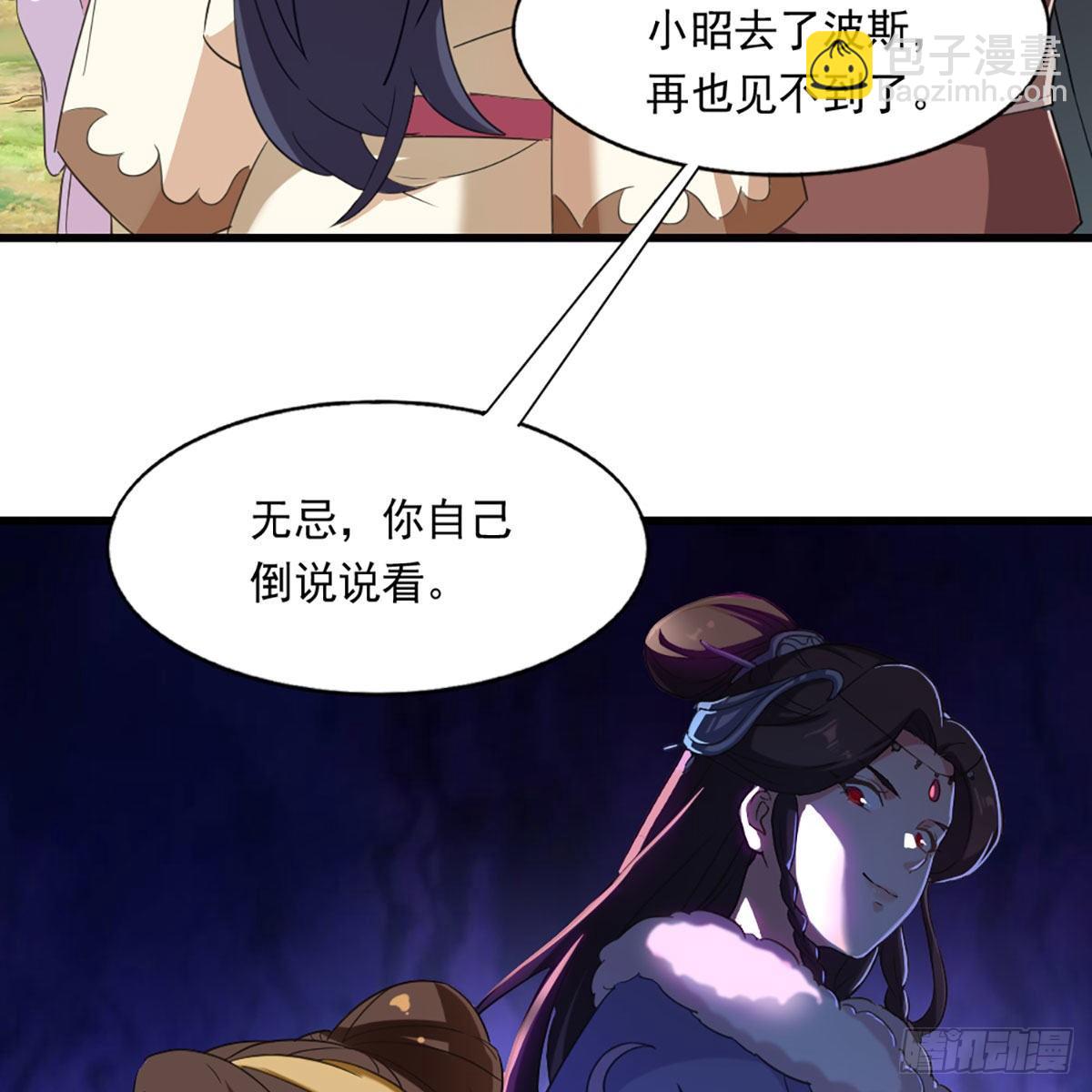 第二百二十一话 定下婚约7