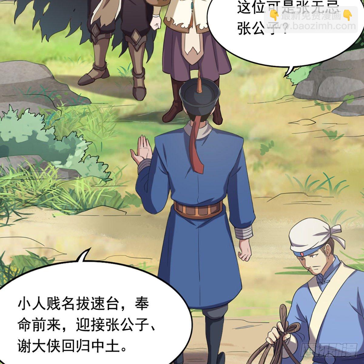 第二百二十二话 离开荒岛49