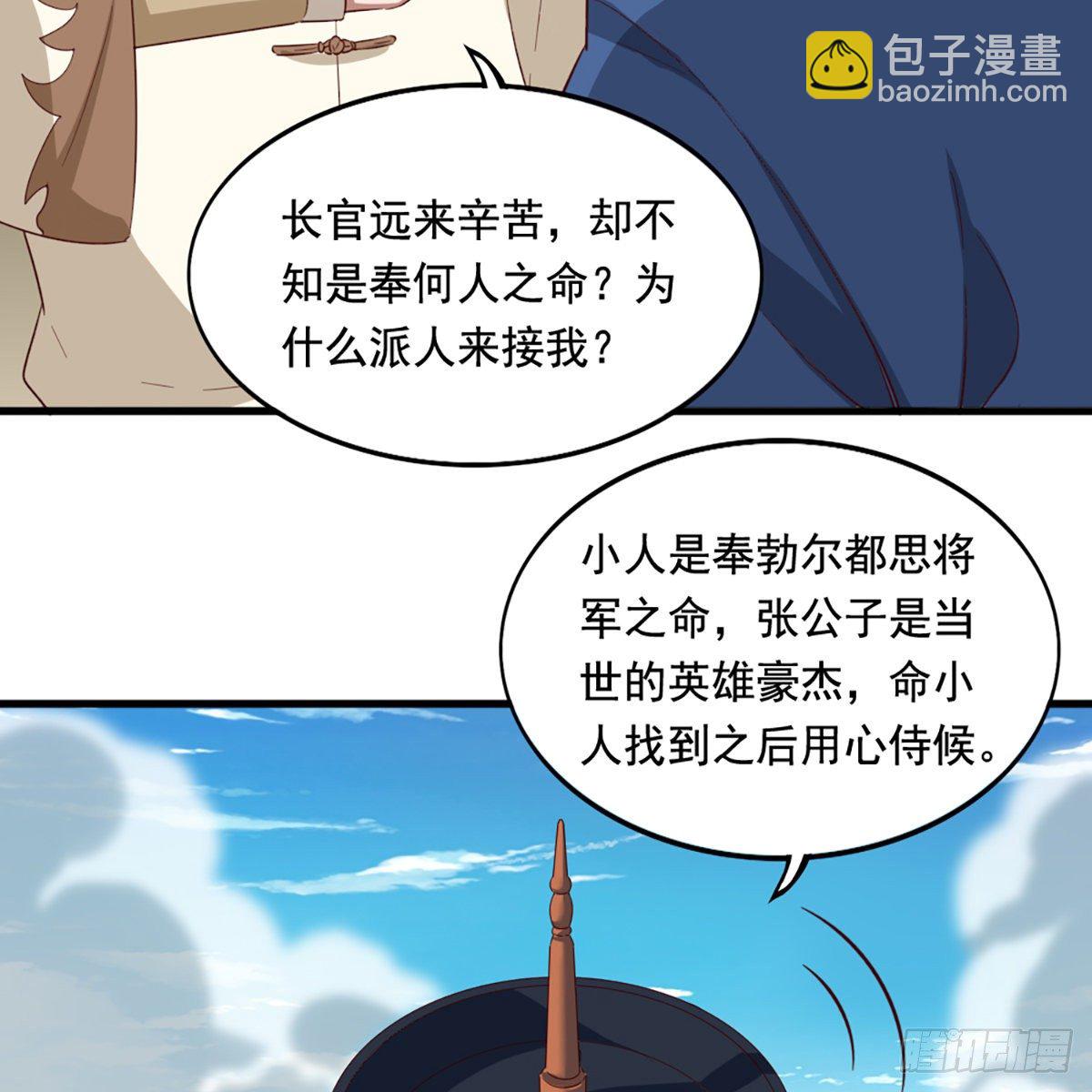 第二百二十二话 离开荒岛56
