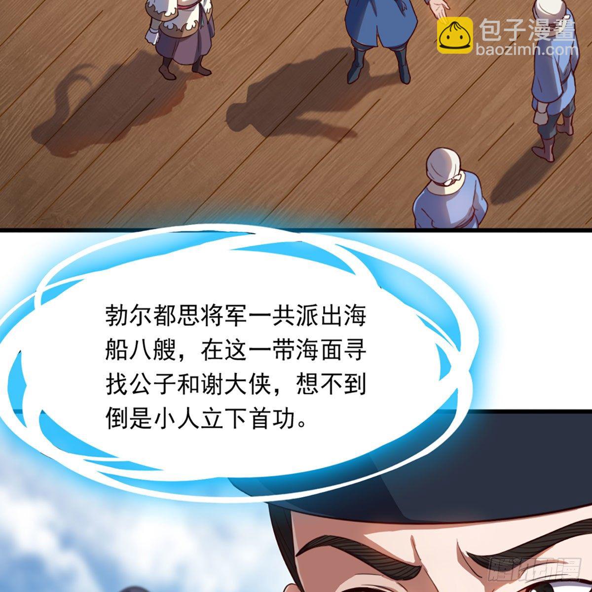 第二百二十三话  痛下杀手12