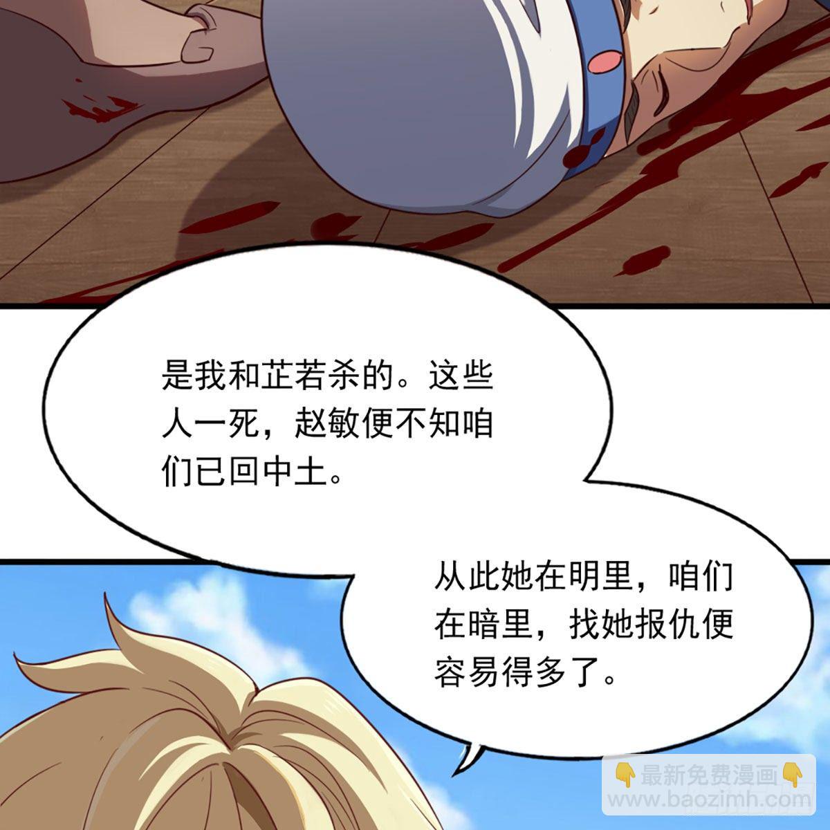 第二百二十三话  痛下杀手58