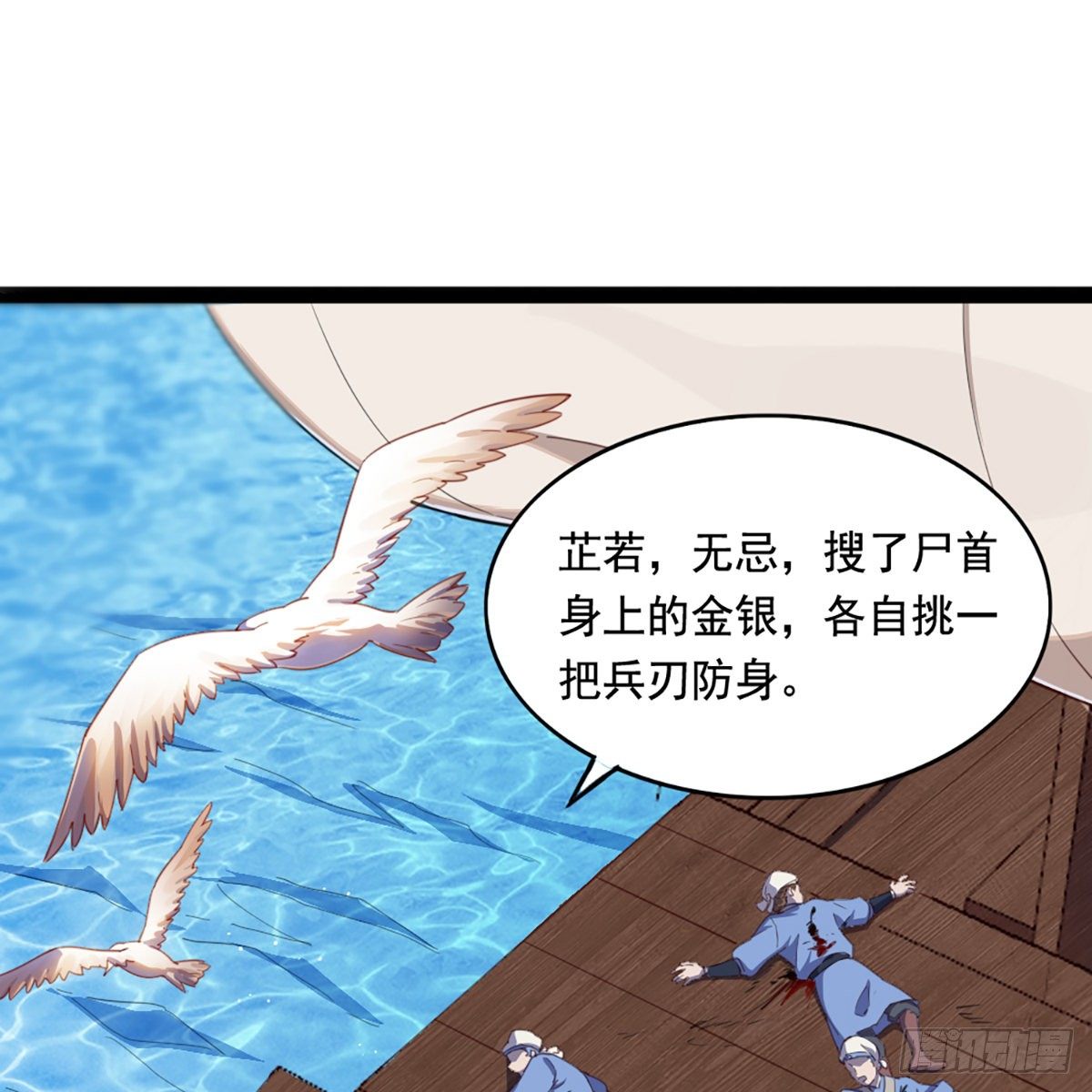 第二百二十四话 丐帮聚会1