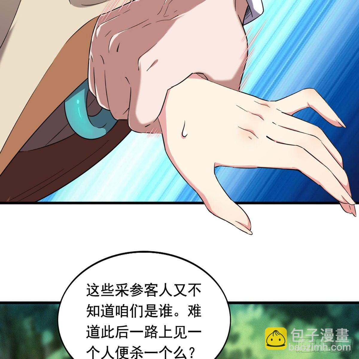 第二百二十四话 丐帮聚会23