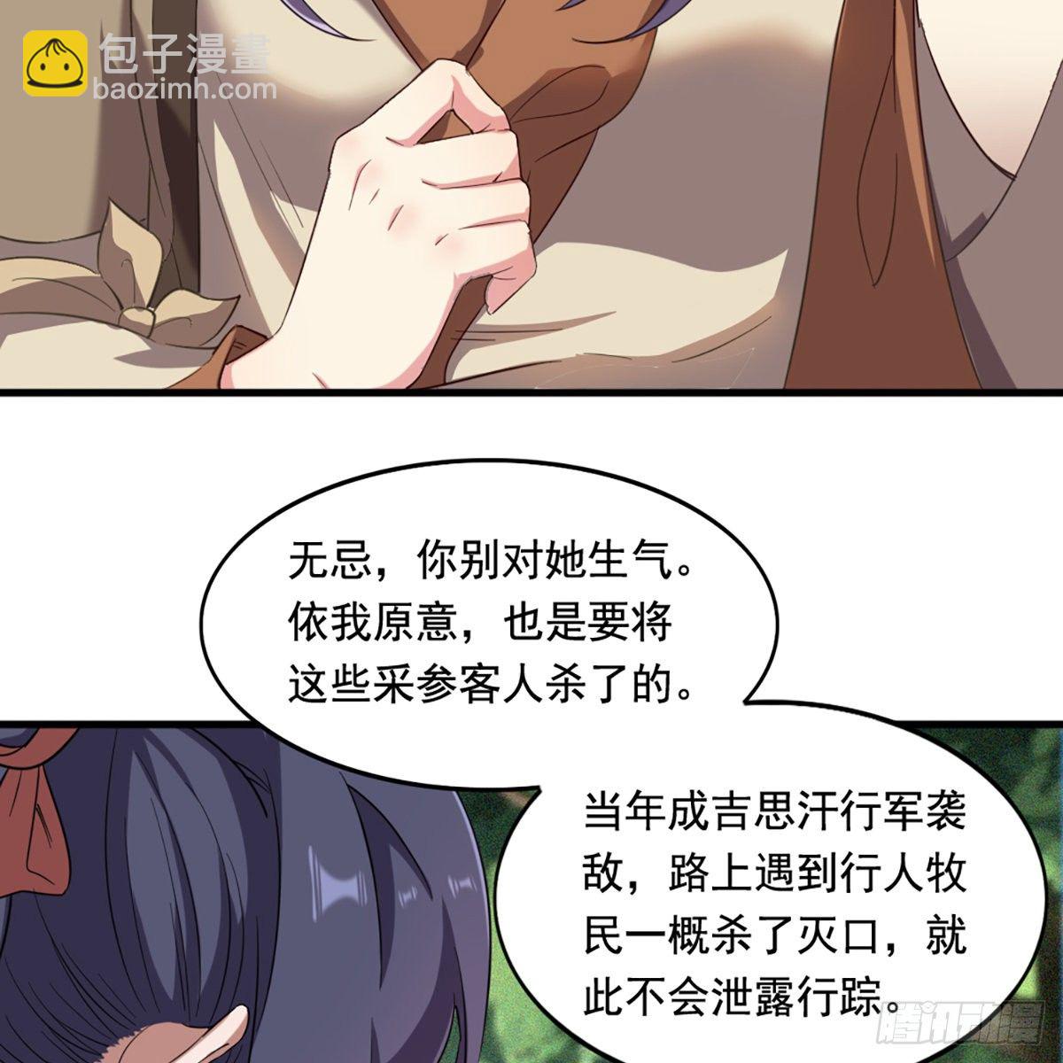 第二百二十四话 丐帮聚会27