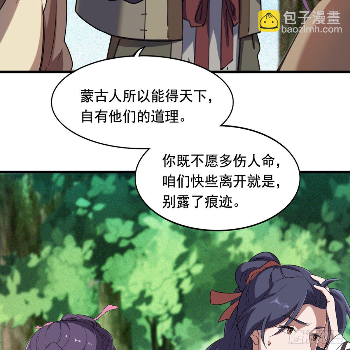 第二百二十四话 丐帮聚会29