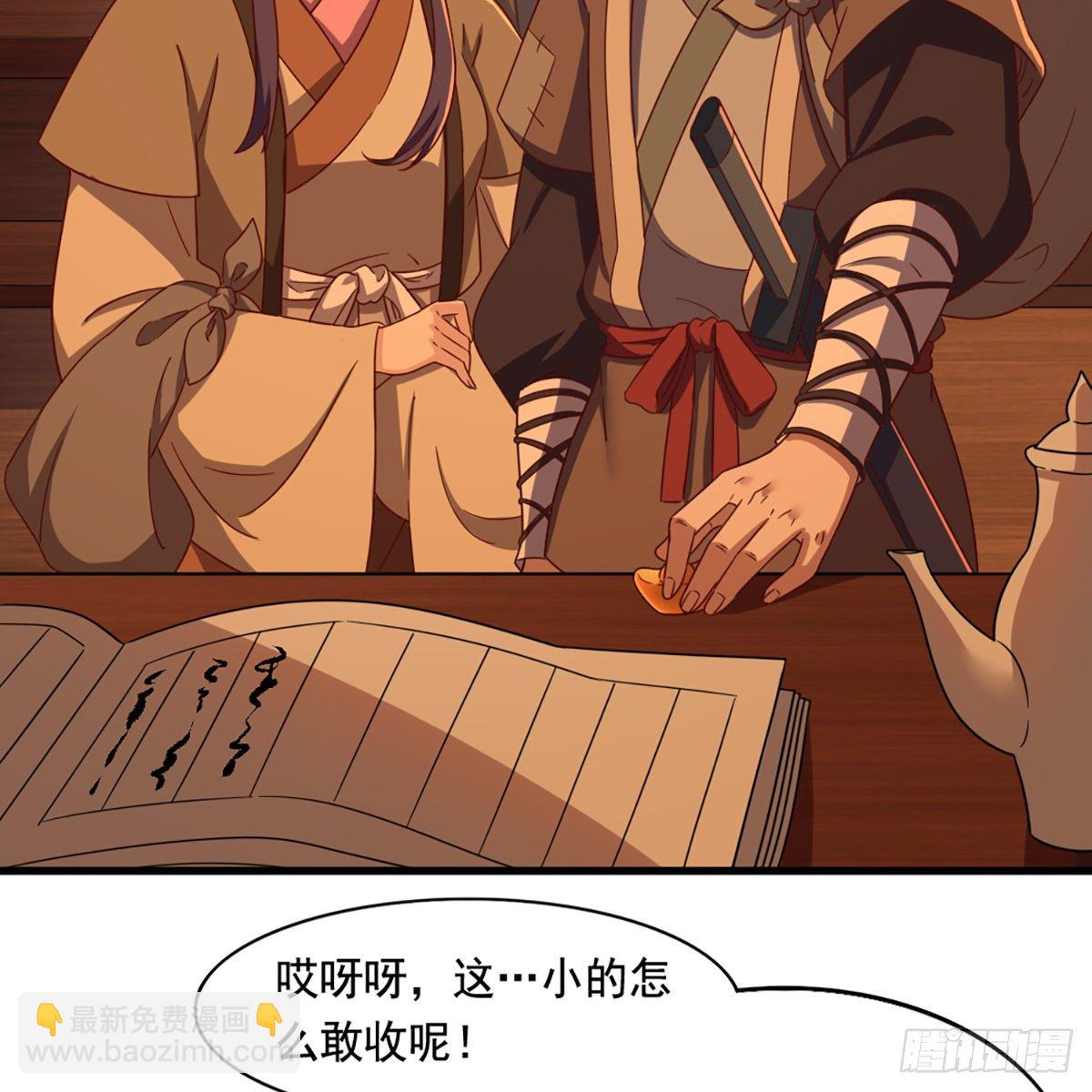 第二百二十四话 丐帮聚会36