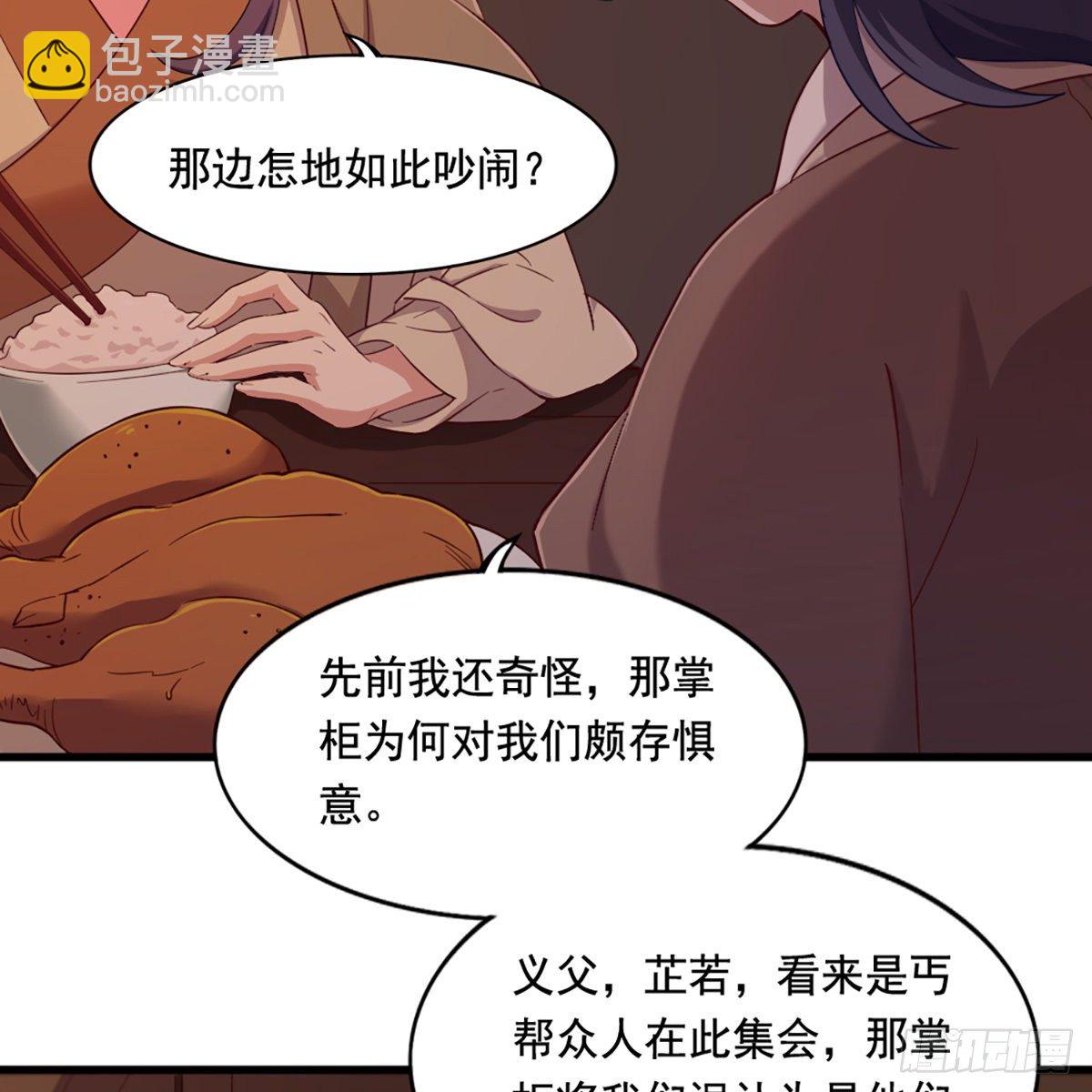 第二百二十四话 丐帮聚会45