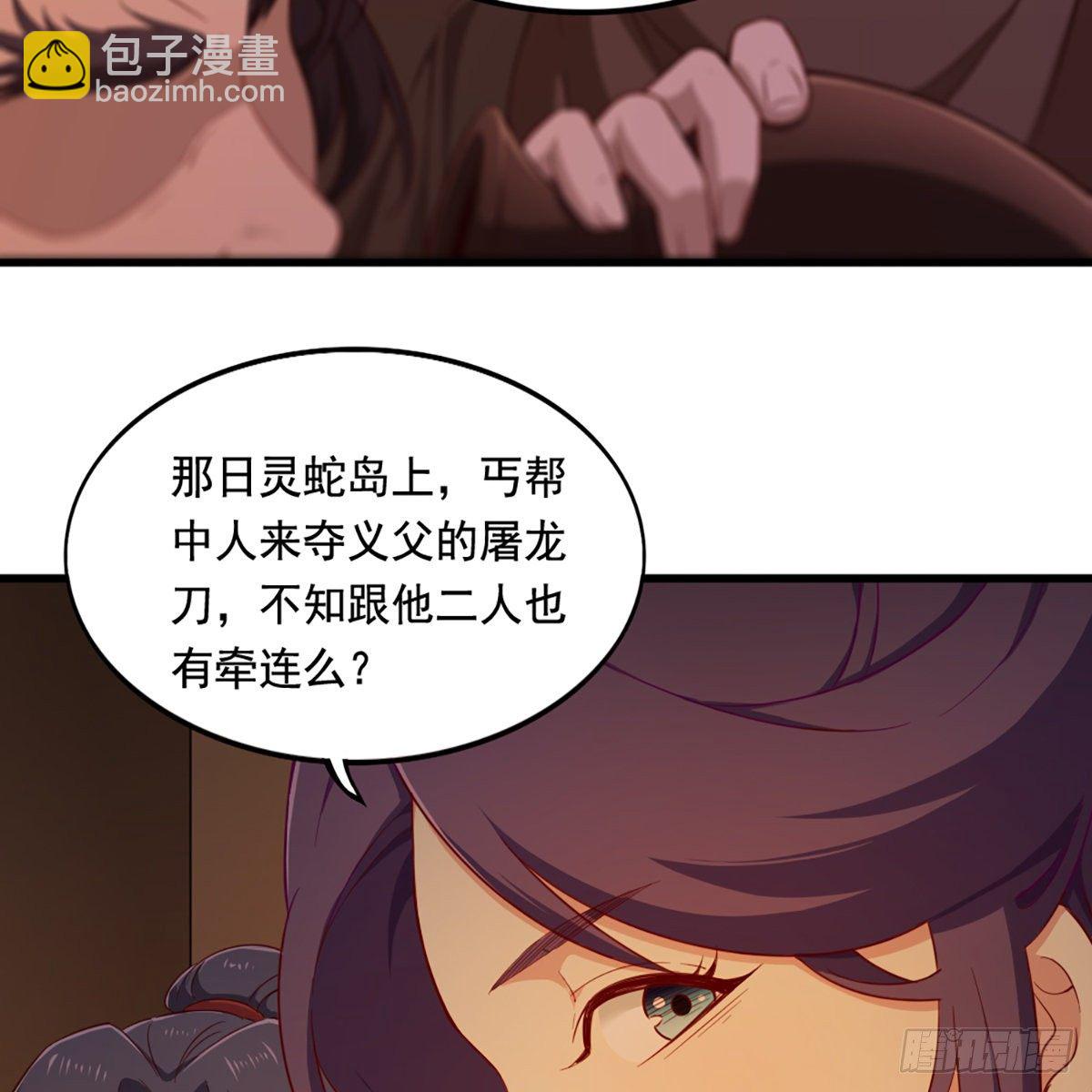 第二百二十四话 丐帮聚会53