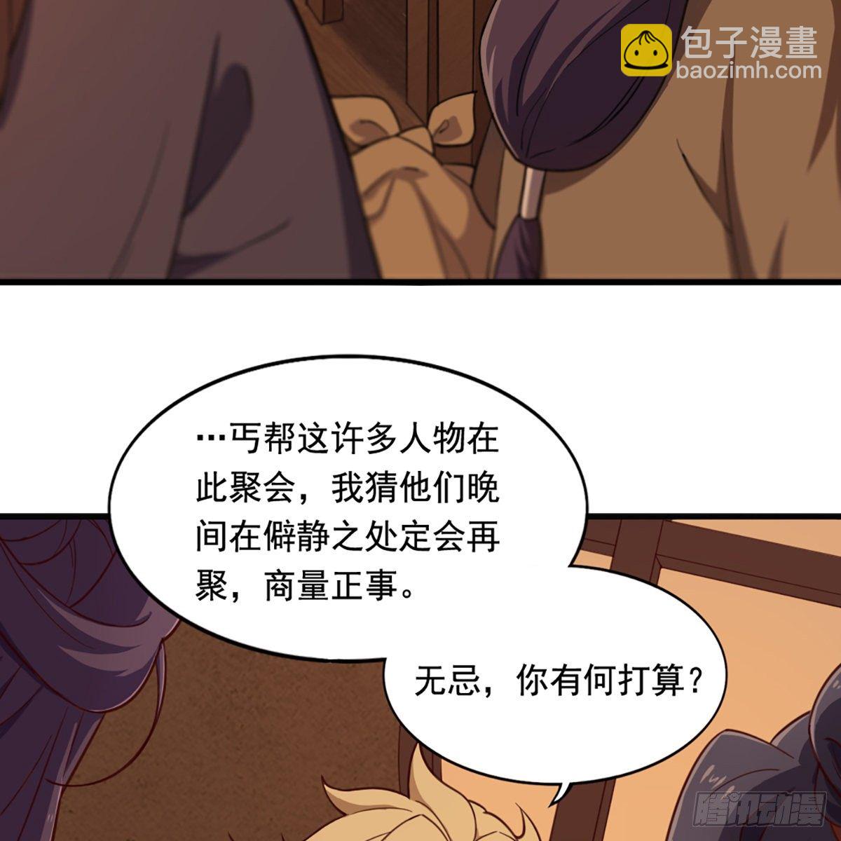 第二百二十四话 丐帮聚会59