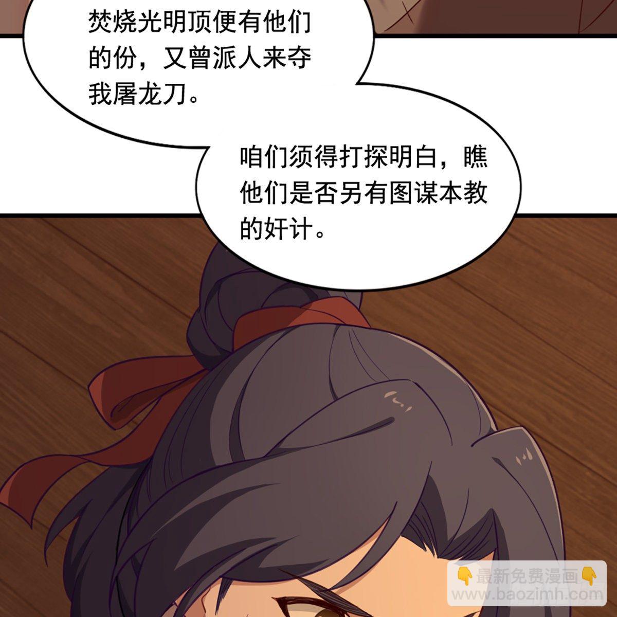 第二百二十四话 丐帮聚会61