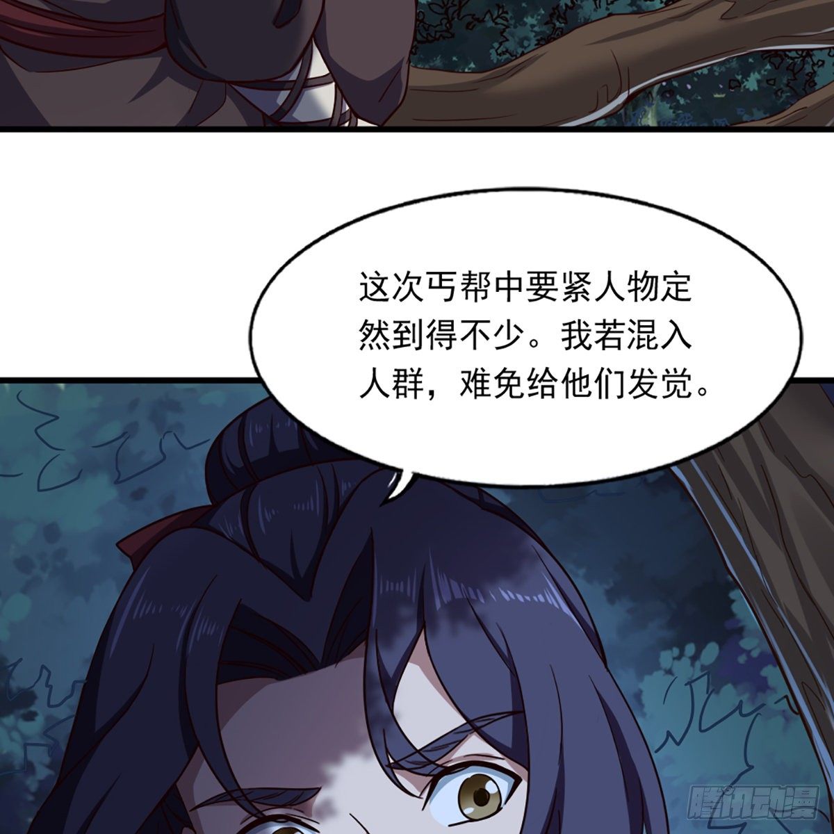 第二百二十五话 竟然是她14