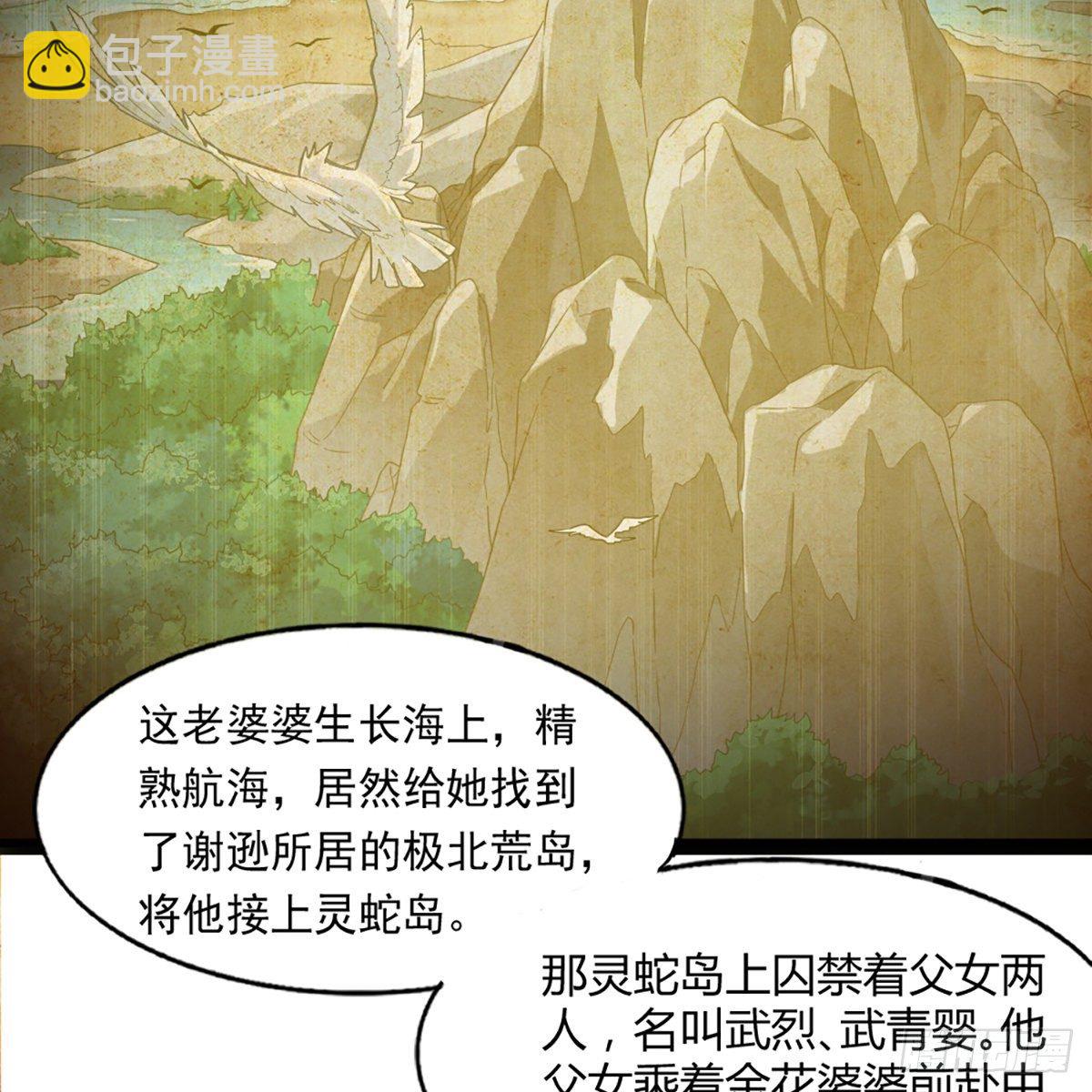 第二百二十五话 竟然是她25