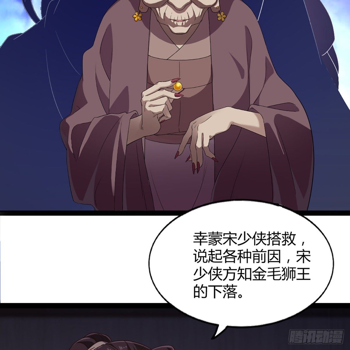 第二百二十五话 竟然是她27