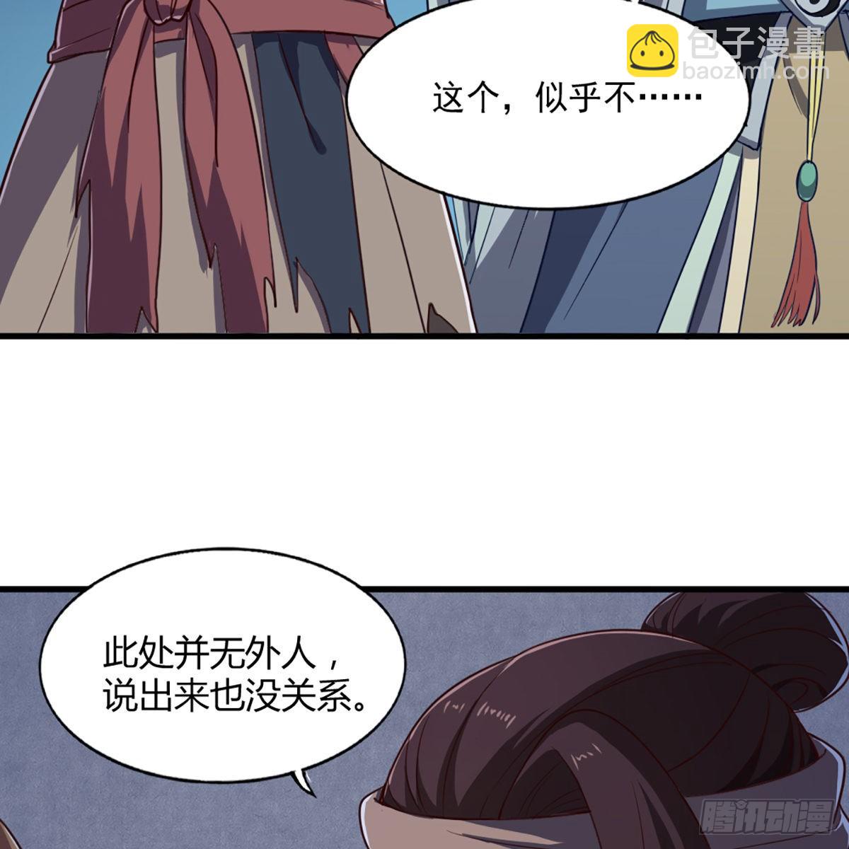 第二百二十五话 竟然是她34
