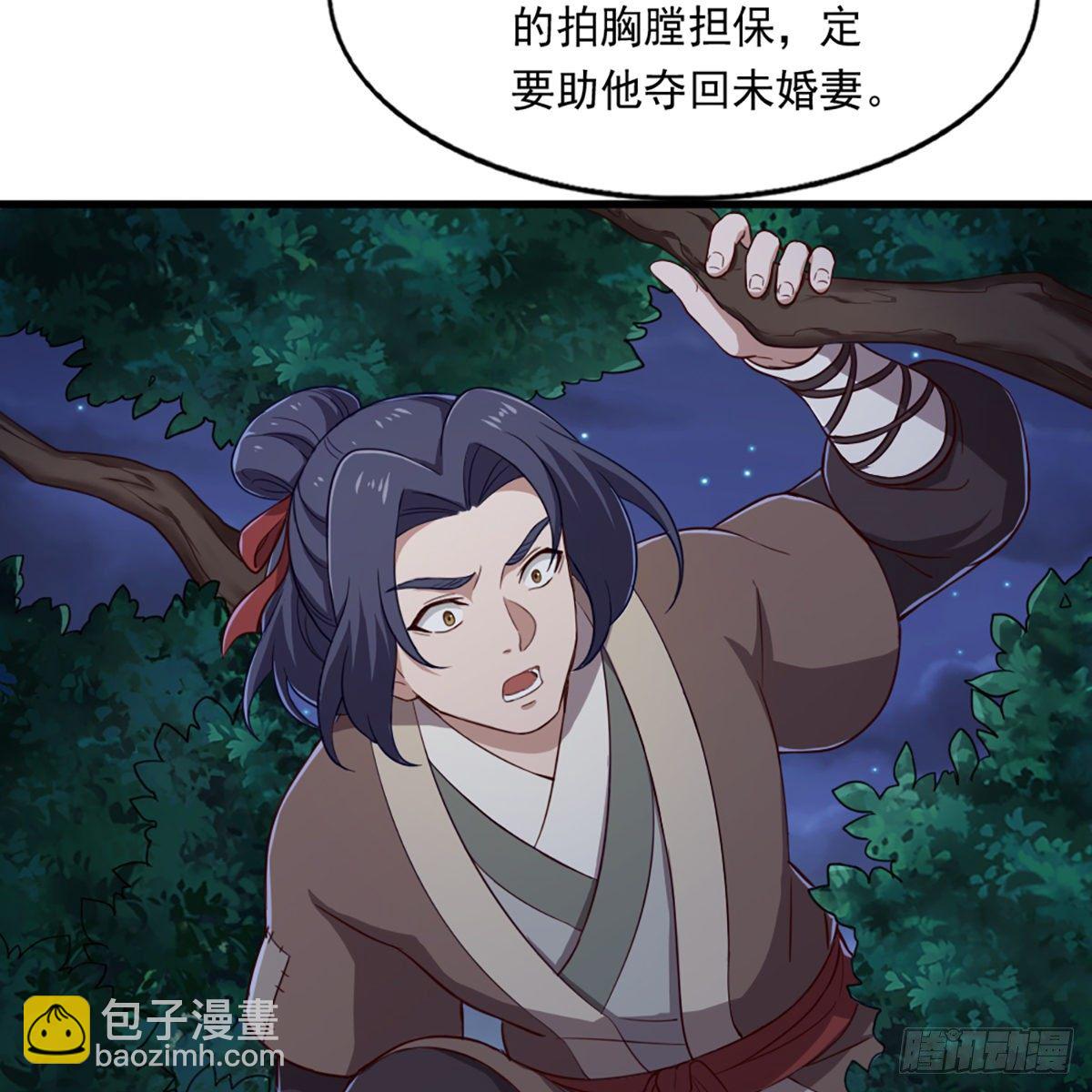 第二百二十五话 竟然是她38