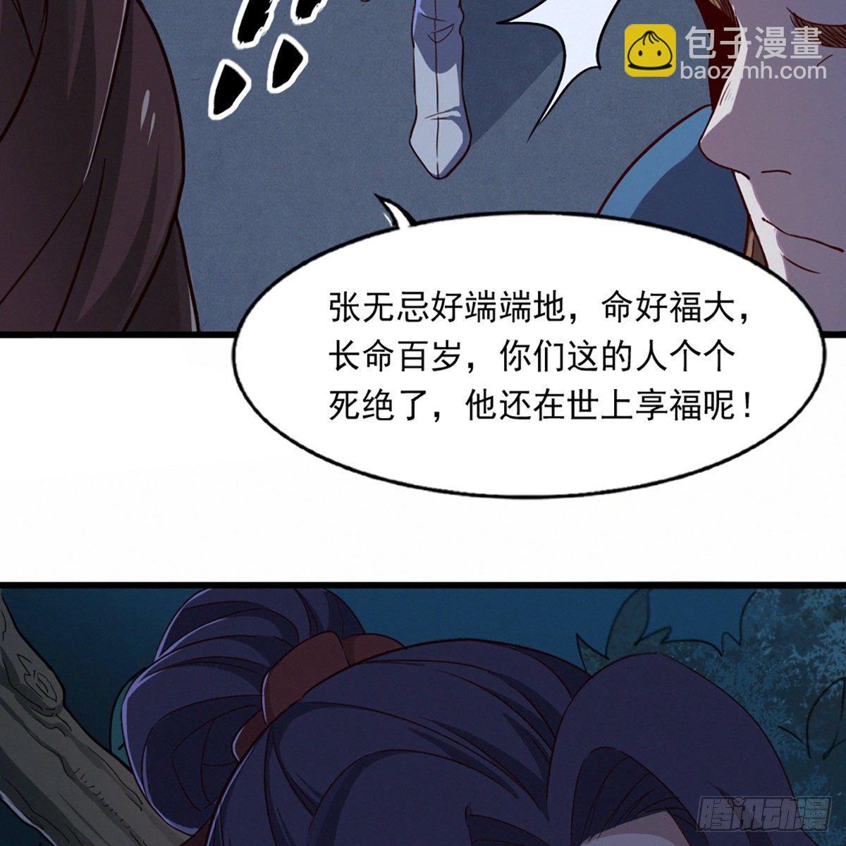 第二百二十五话 竟然是她44