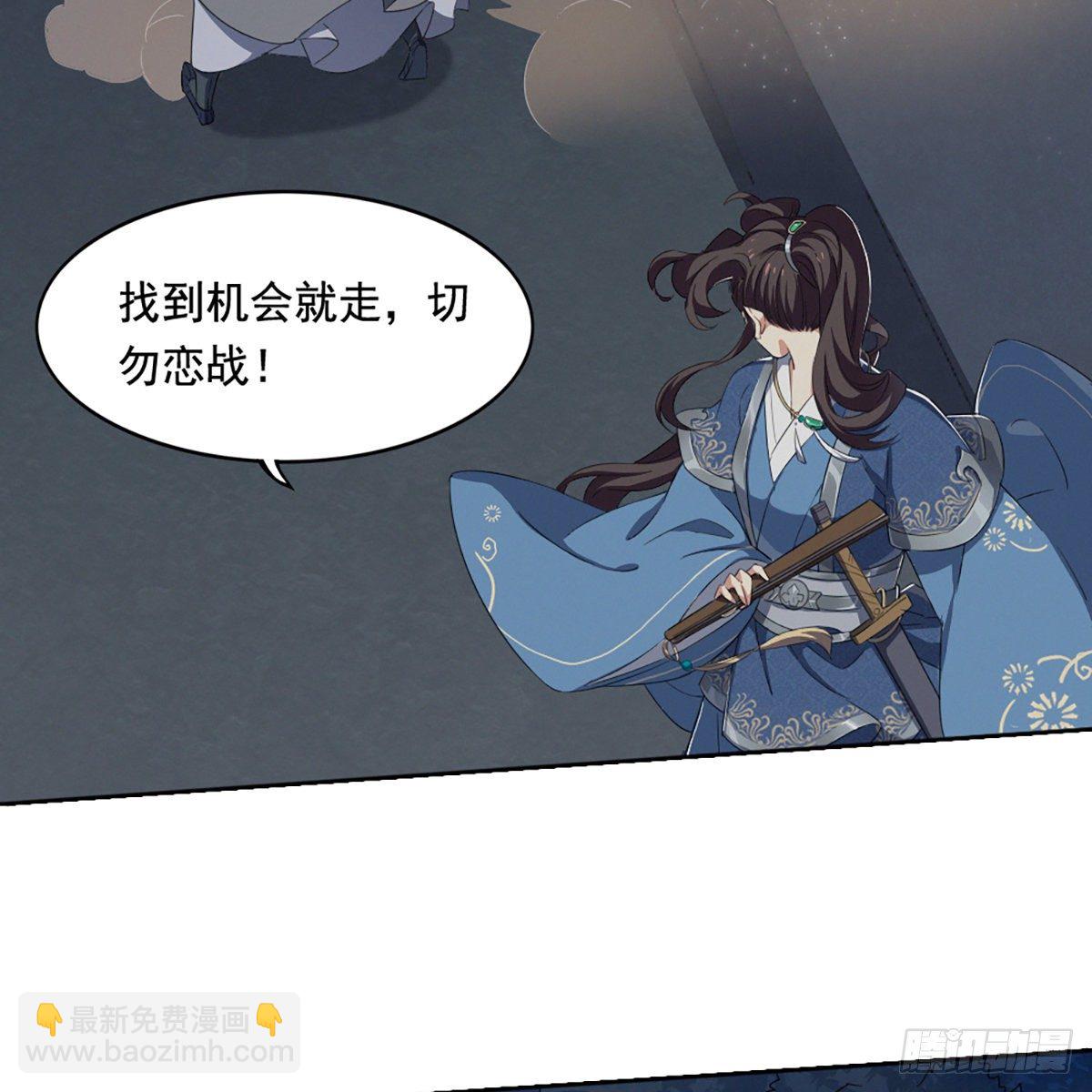 第二百二十六话 冲出重围48
