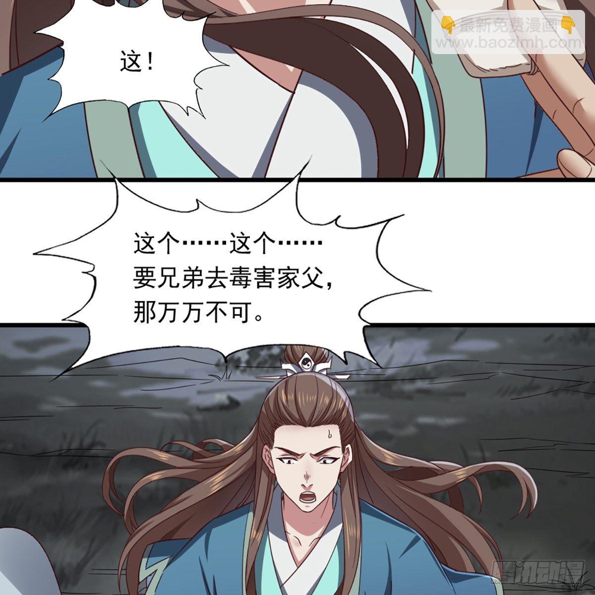 第二百二十七话 于心不忍12