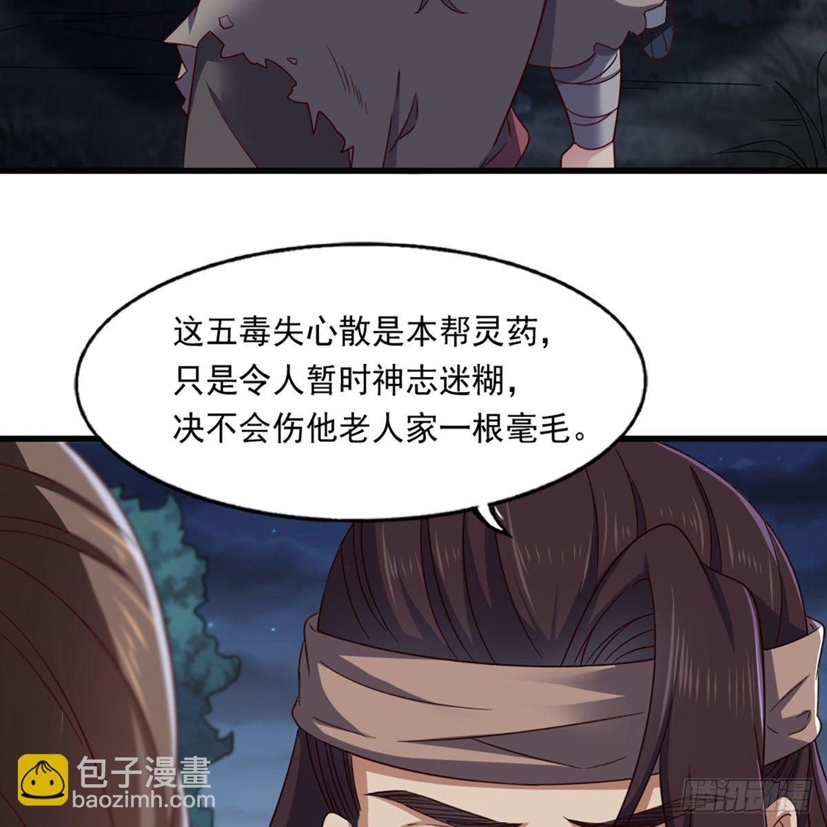 第二百二十七话 于心不忍14