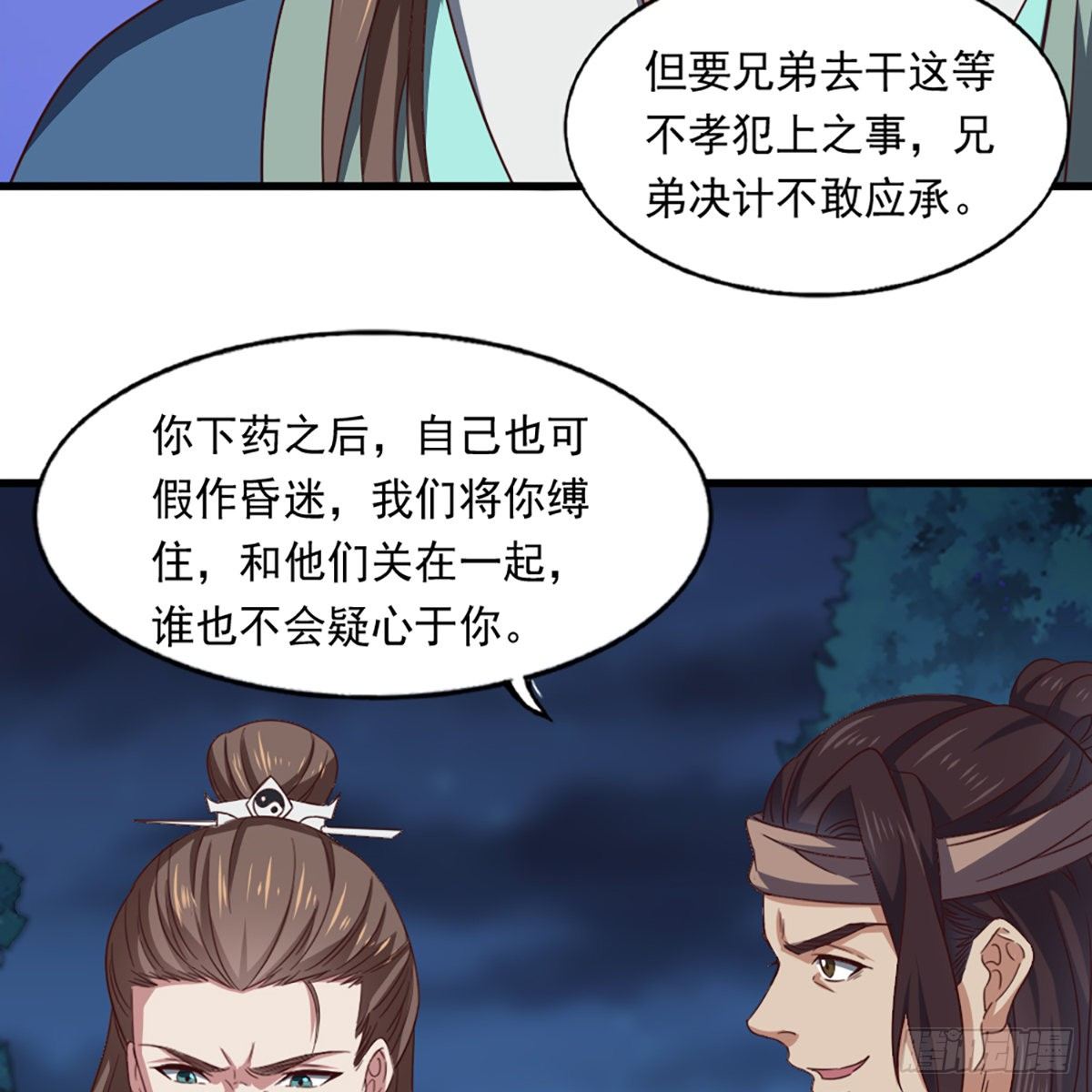 第二百二十七话 于心不忍17