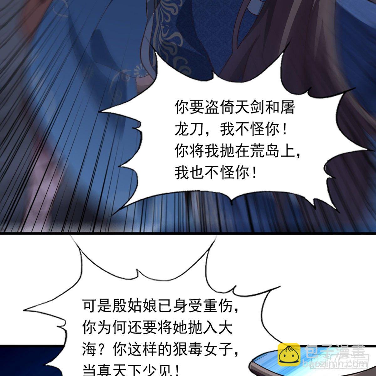 第二百二十七话 于心不忍24