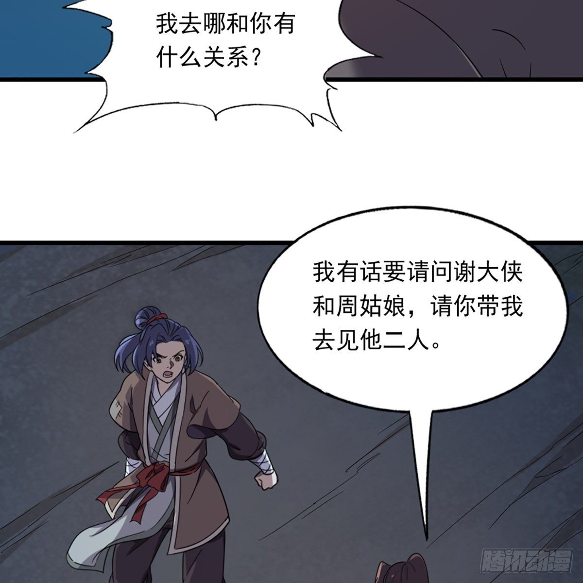 第二百二十七话 于心不忍39