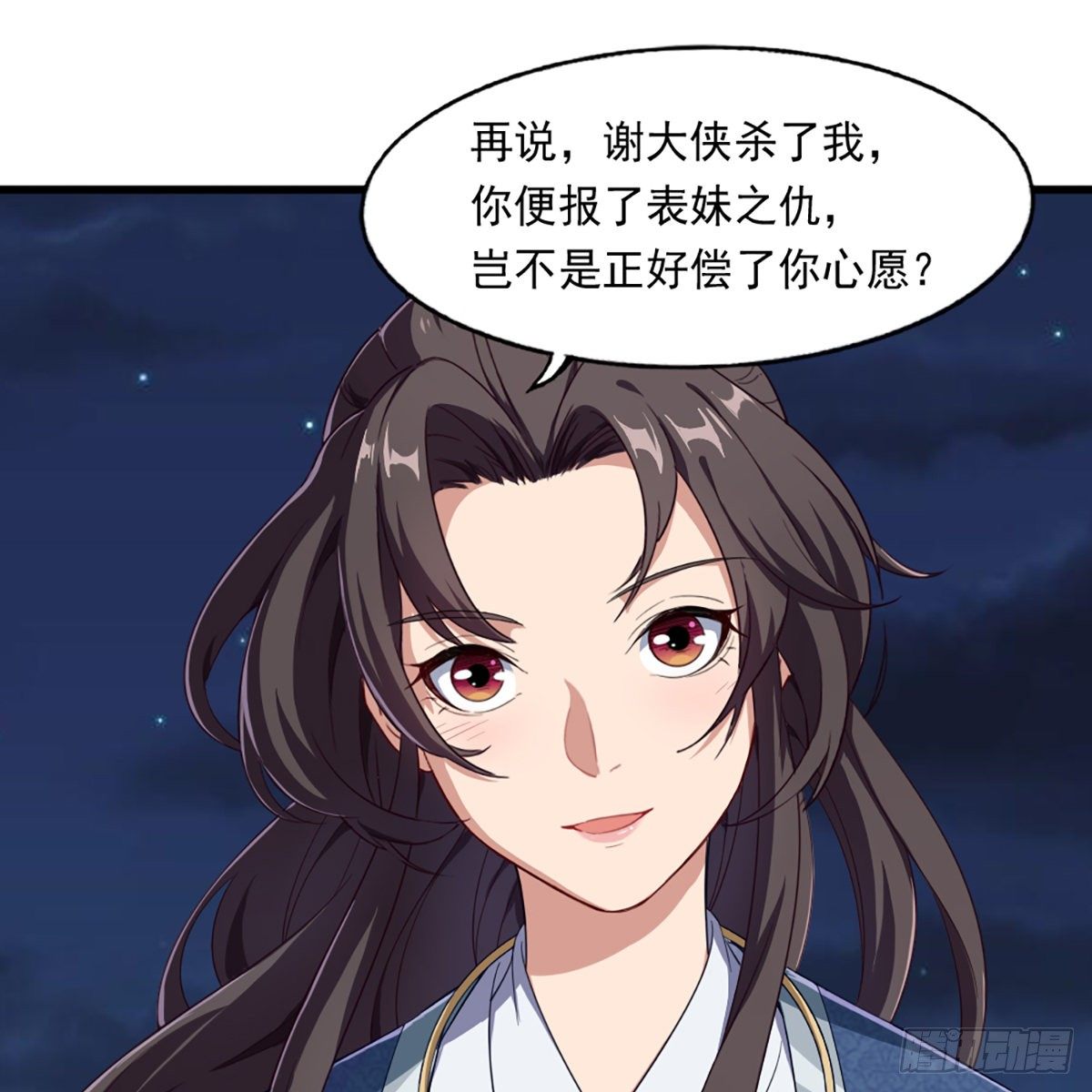 第二百二十七话 于心不忍41