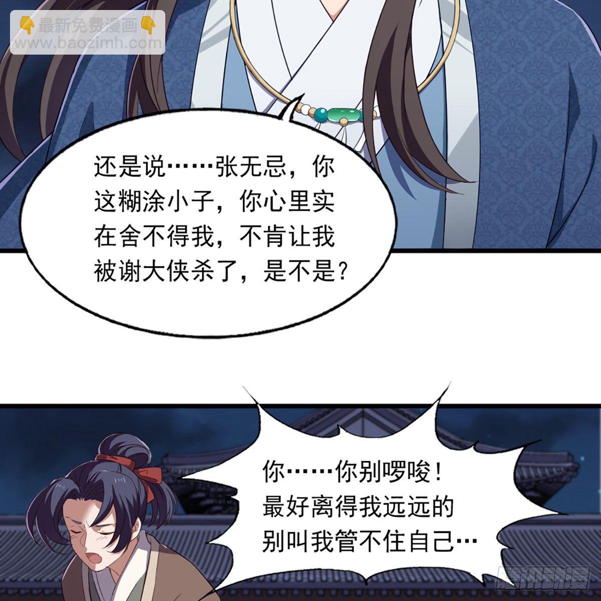 第二百二十七话 于心不忍42