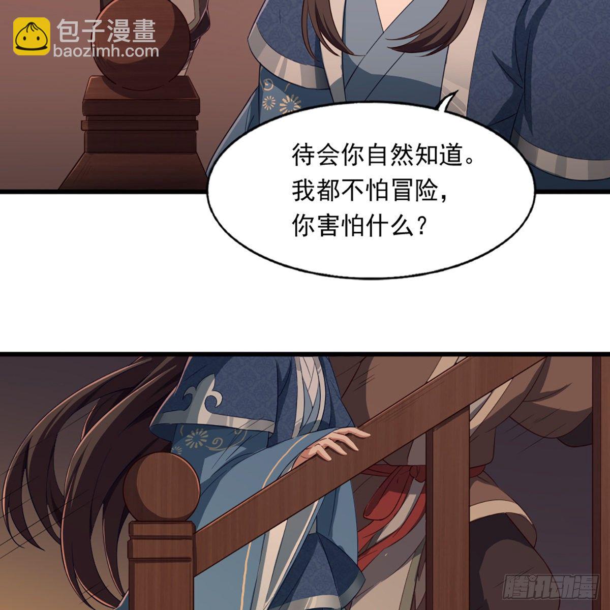 第二百二十七话 于心不忍47