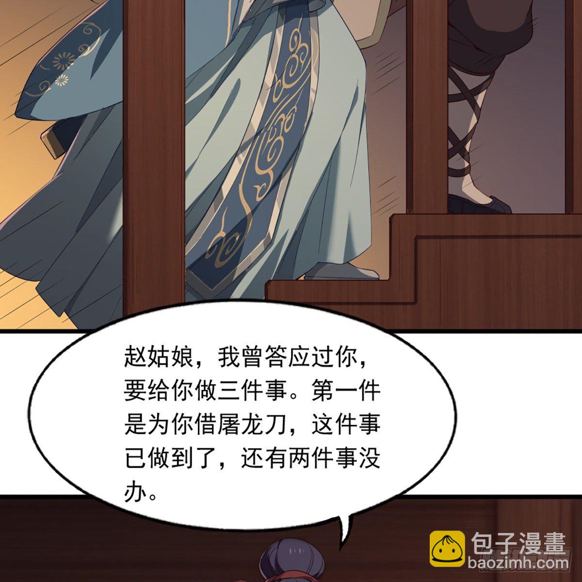 第二百二十七话 于心不忍52