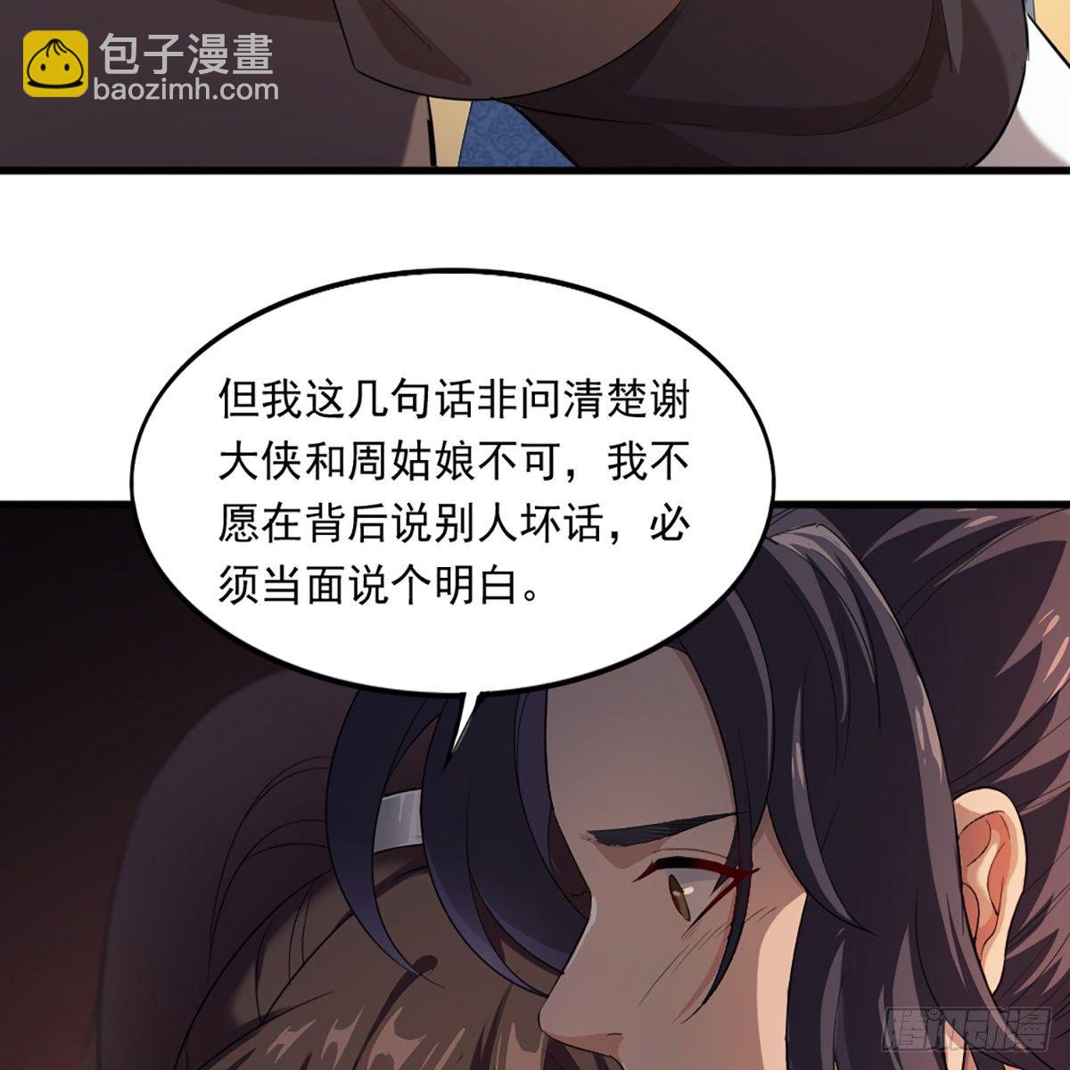 第二百二十七话 于心不忍58