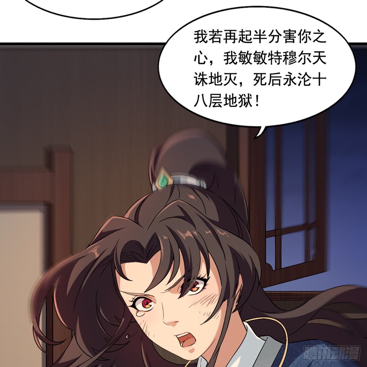 第二百二十八话 道出心意27