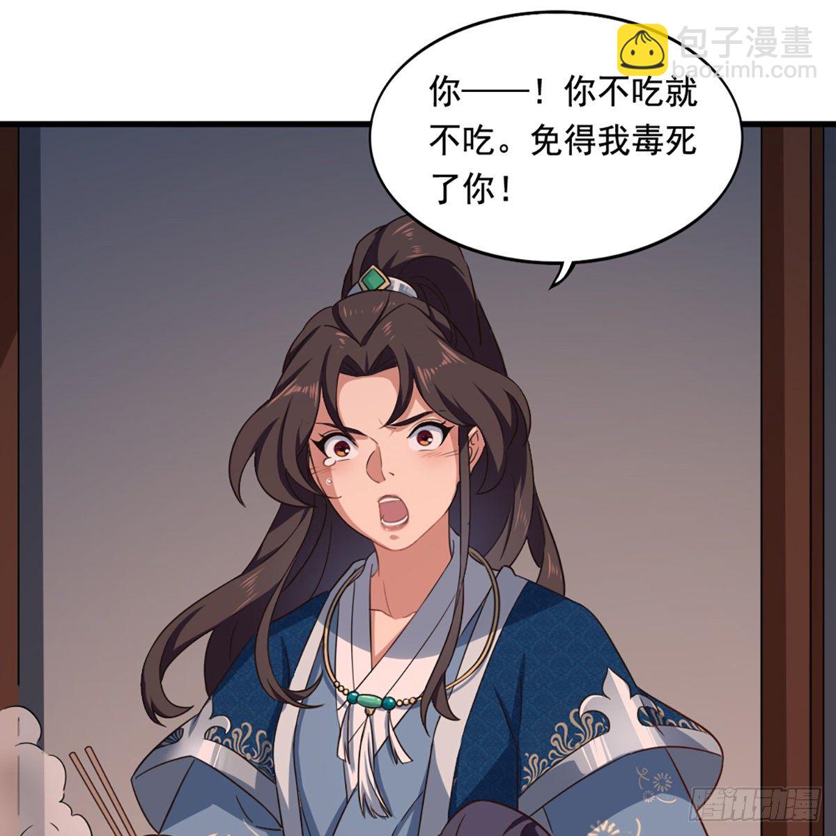 第二百二十八话 道出心意41