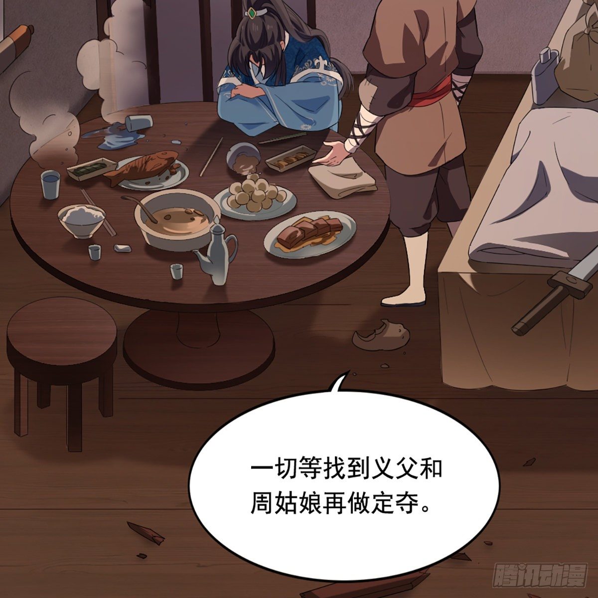 第二百二十八话 道出心意56