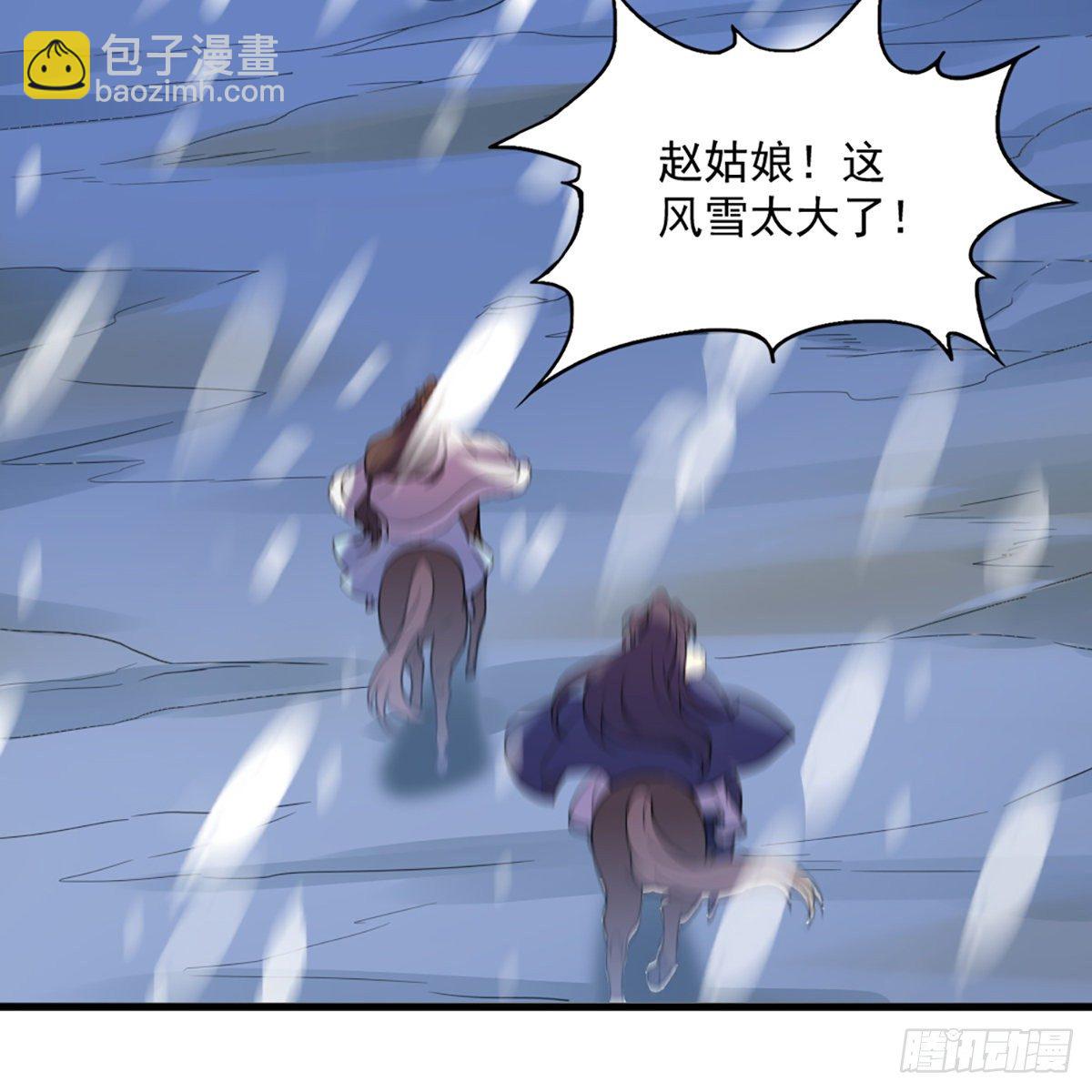 第二百二十九话 七师叔被害10