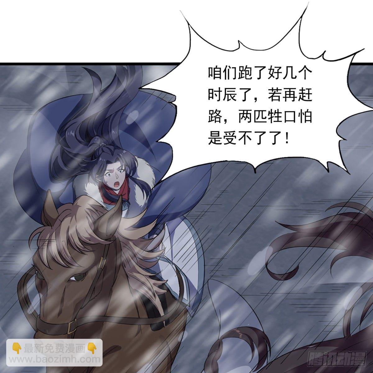 第二百二十九话 七师叔被害11