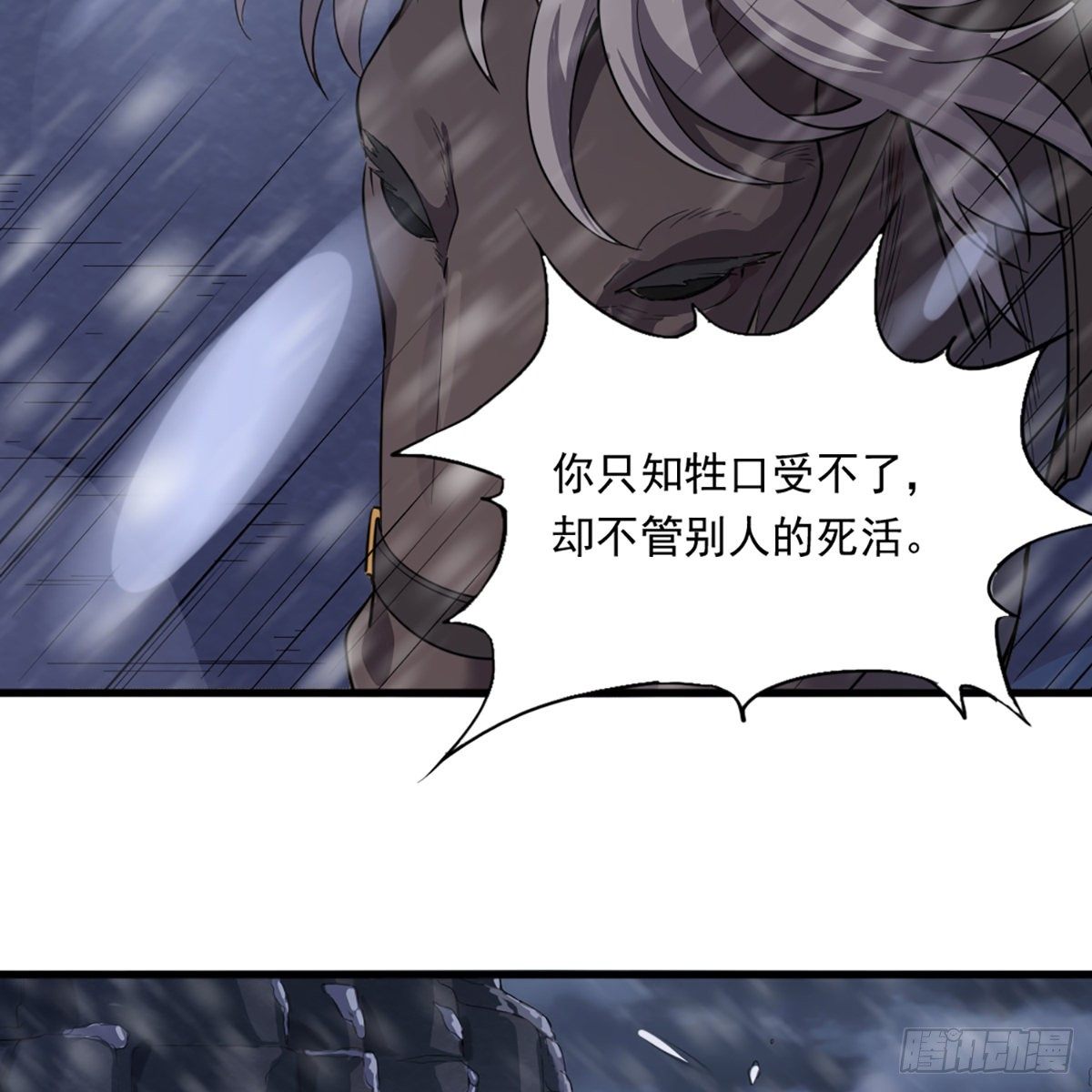 第二百二十九话 七师叔被害13