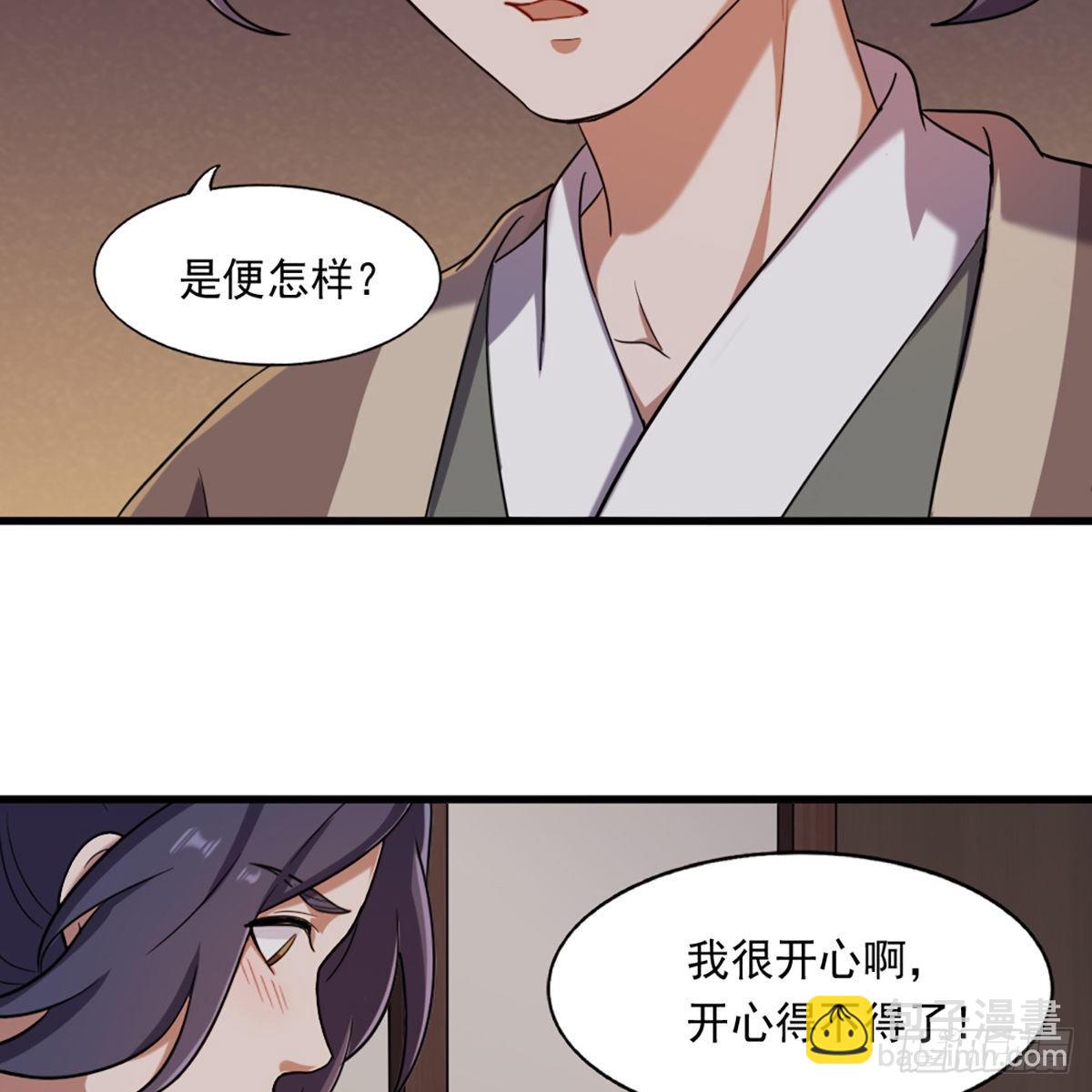 第二百二十九话 七师叔被害2