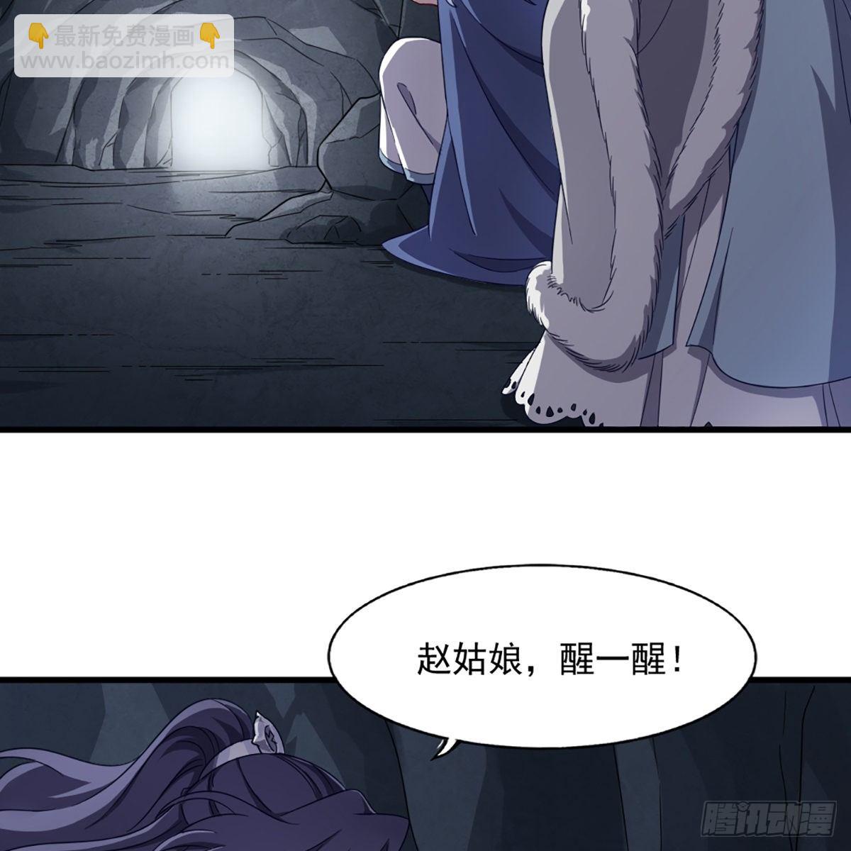 第二百二十九话 七师叔被害23