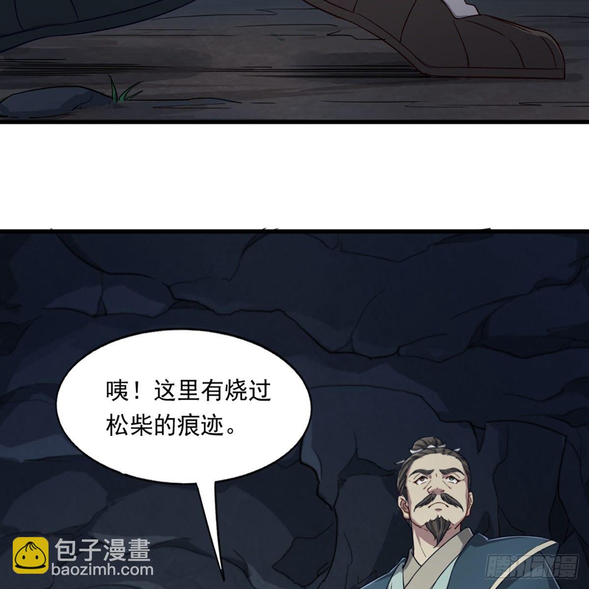 第二百二十九话 七师叔被害27